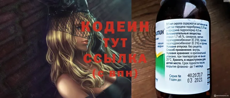 Codein Purple Drank  где можно купить наркотик  mega как войти  Суворов 